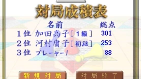 Screenshot for Family Diamond