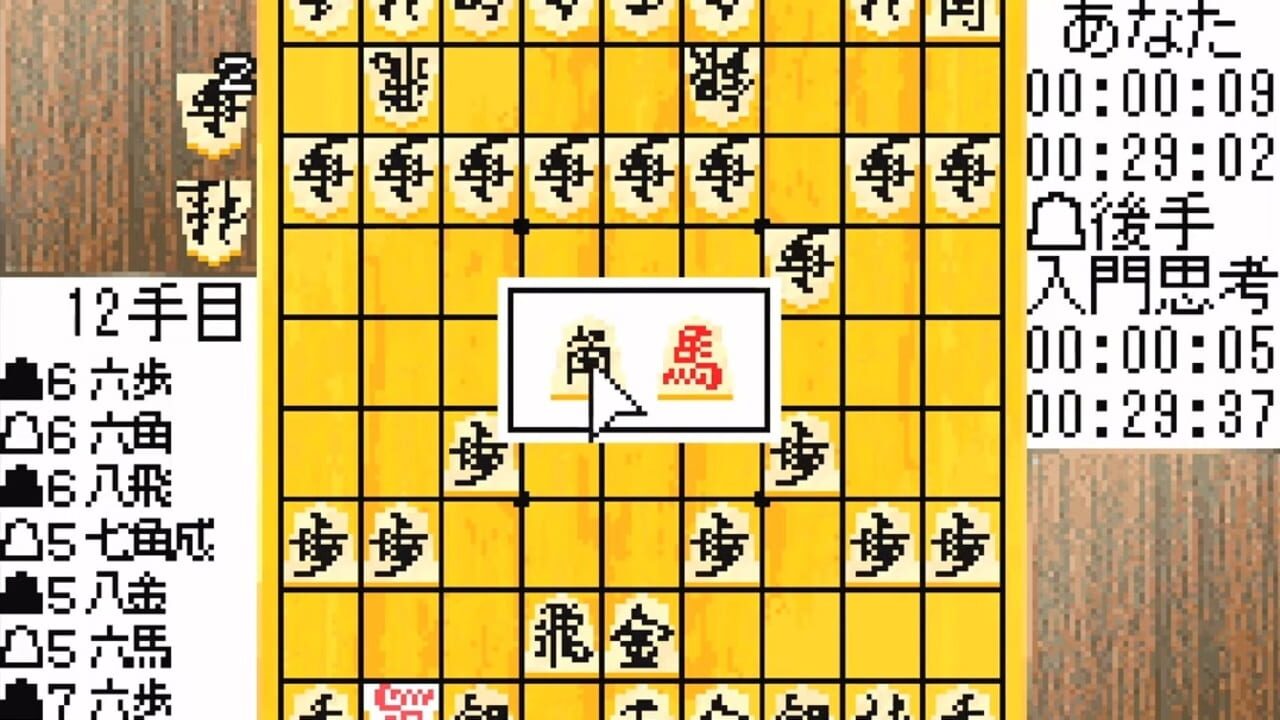 Screenshot for Morita Shogi Advance