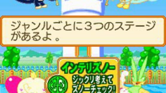 Screenshot for Touch de Zuno DS
