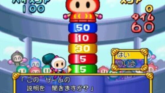 Screenshot for Bomberman Land