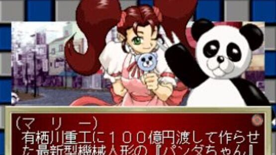 Screenshot for Touki Denshou Angel Eyes