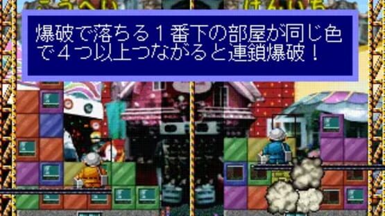 Screenshot for Building Crush!