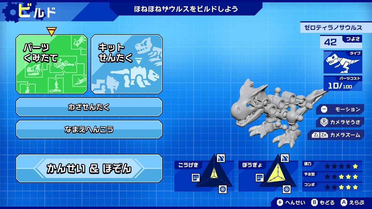 Screenshot for HoneHone Zaurus X: Chou Gattai! Build & Battle