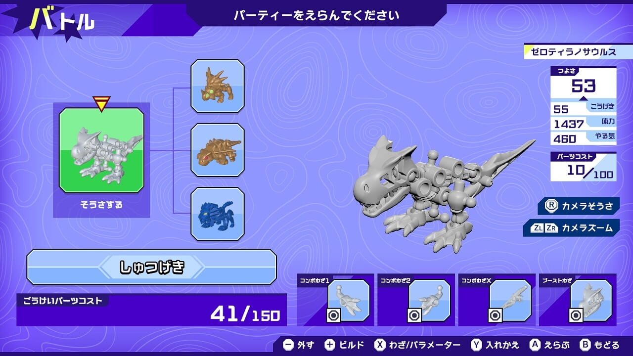 Screenshot for HoneHone Zaurus X: Chou Gattai! Build & Battle
