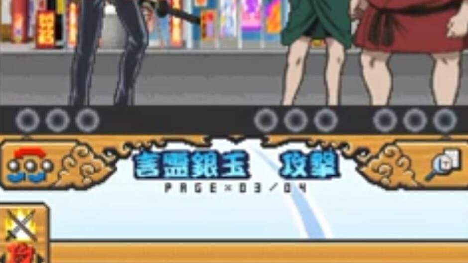 Screenshot for Gintama: Gintoki vs. Hijikata!? Kabukichou Gintama Dai-soudatsusen!!