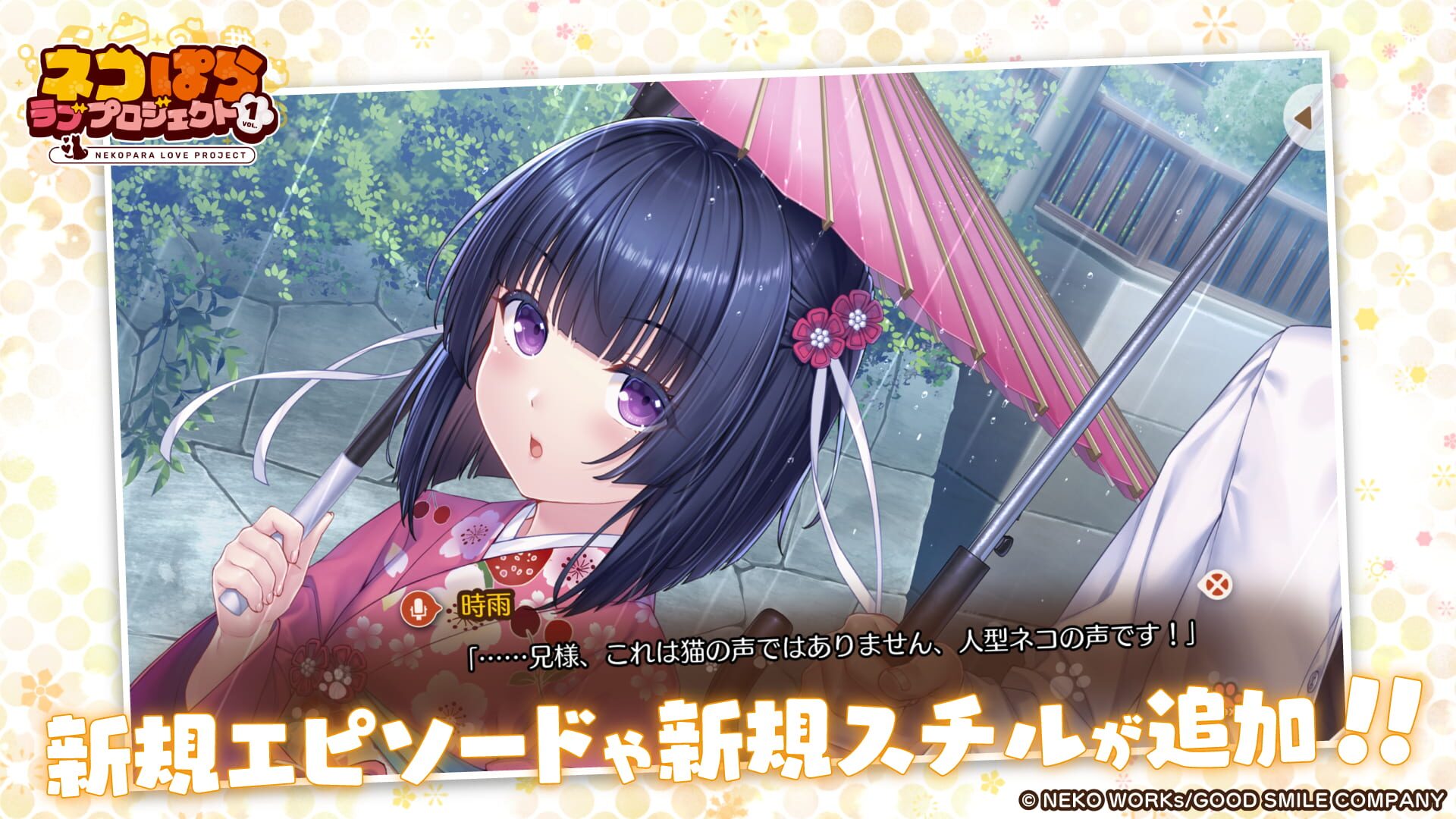 Screenshot for Nekopara Love Project Vol. 1