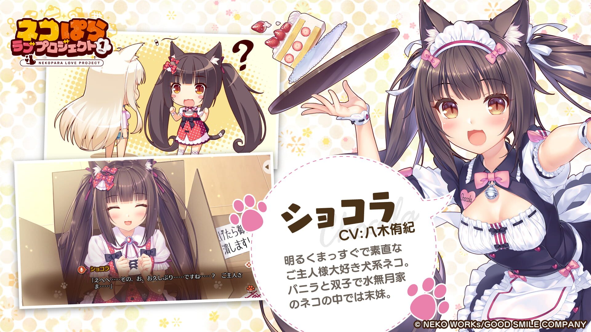 Screenshot for Nekopara Love Project Vol. 1