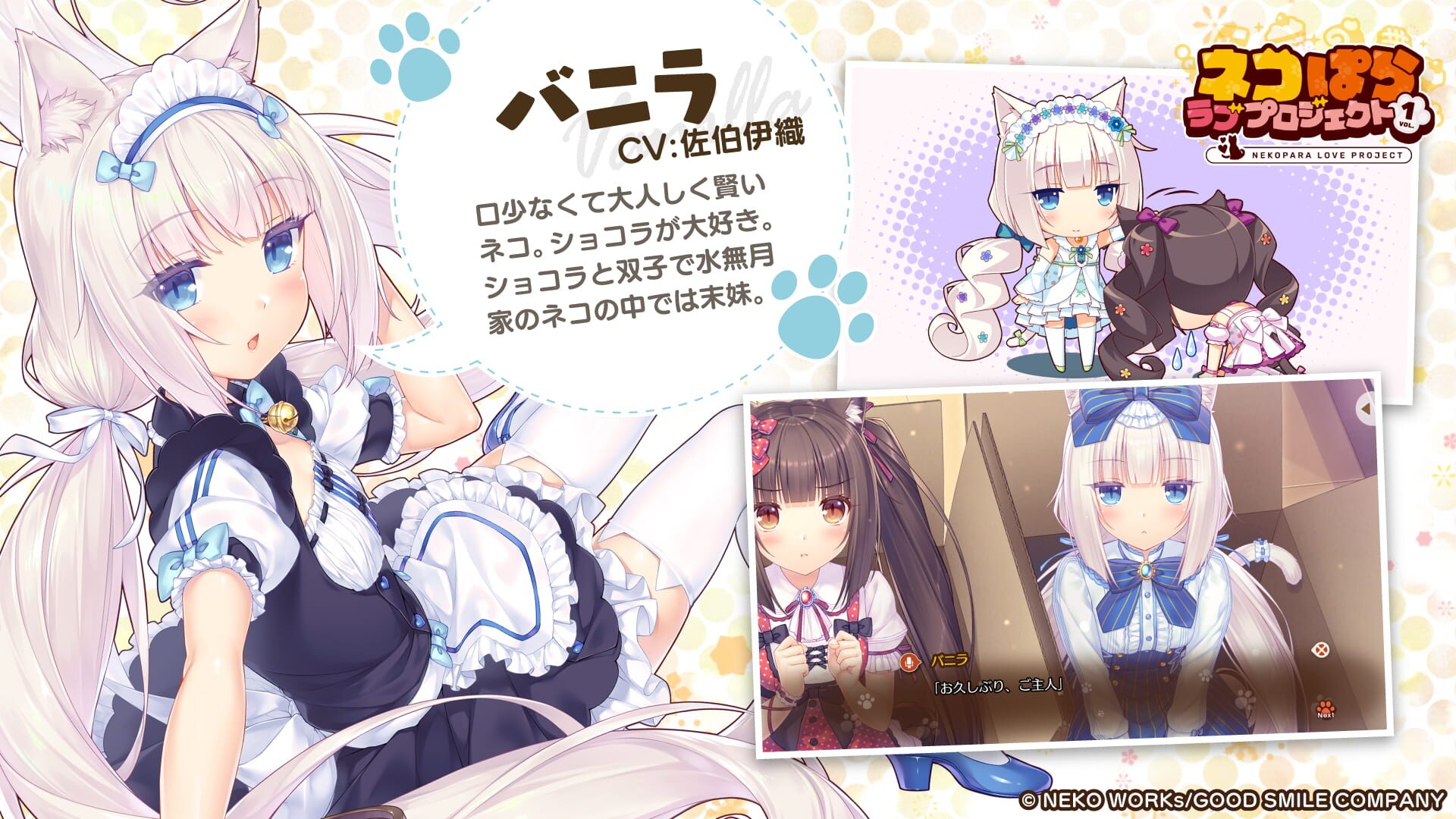 Screenshot for Nekopara Love Project Vol. 1