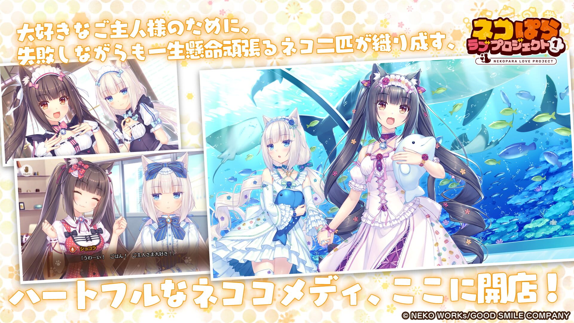 Screenshot for Nekopara Love Project Vol. 1