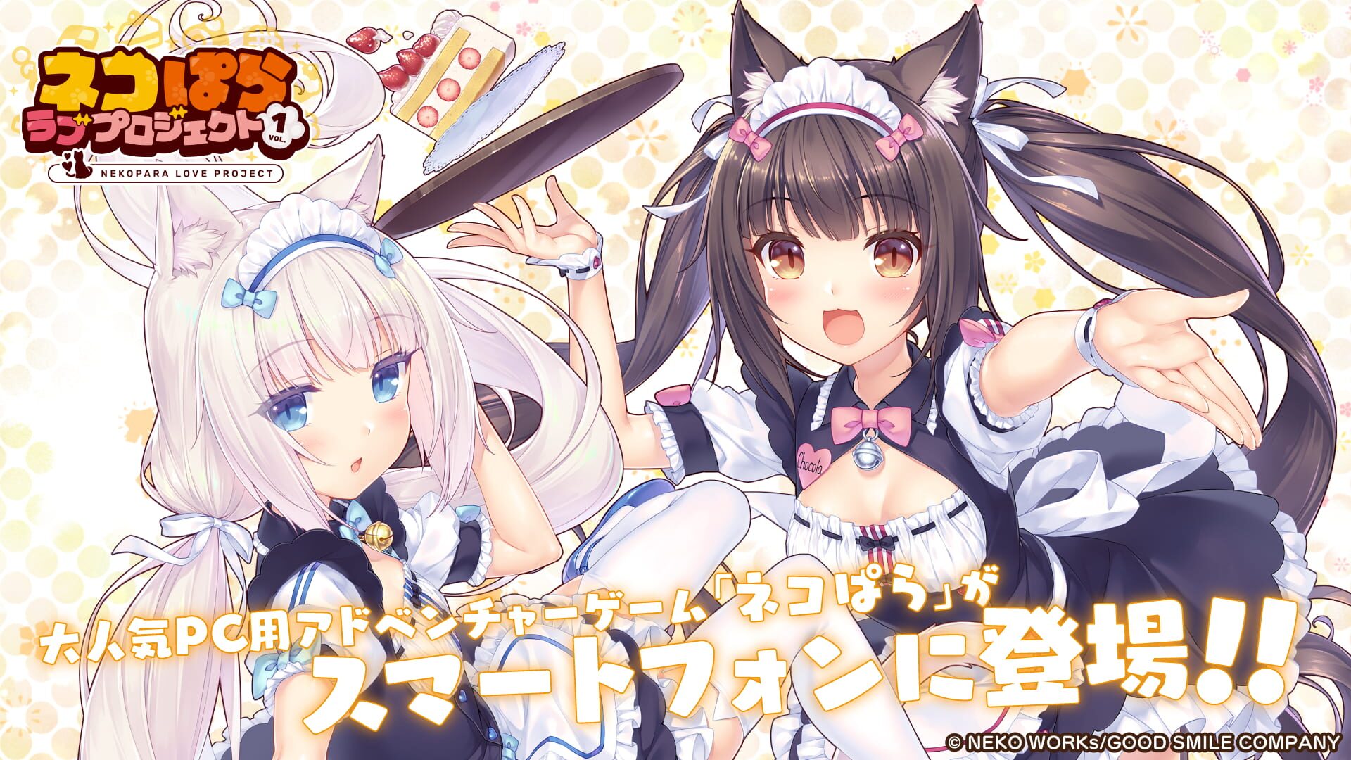 Screenshot for Nekopara Love Project Vol. 1