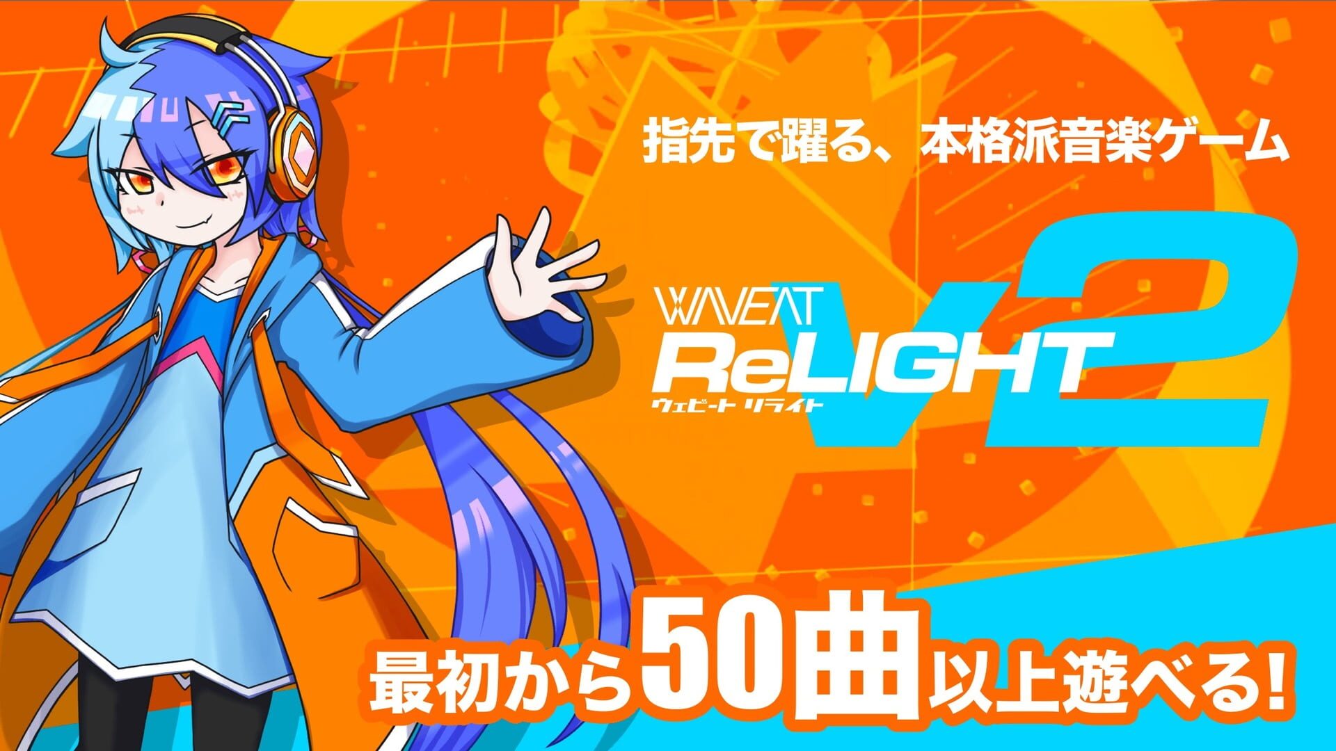 Screenshot for Waveat ReLight V2