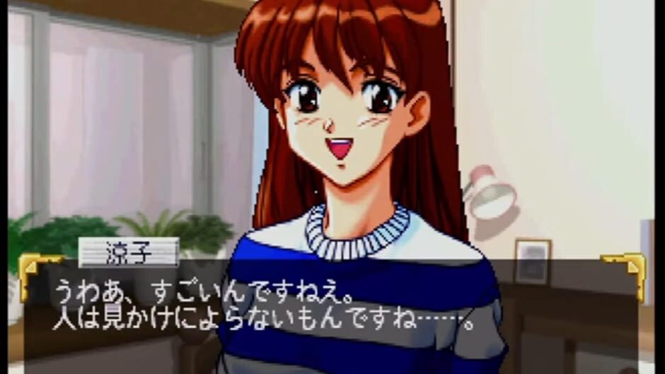 Screenshot for Roommate: Inoue Ryoko