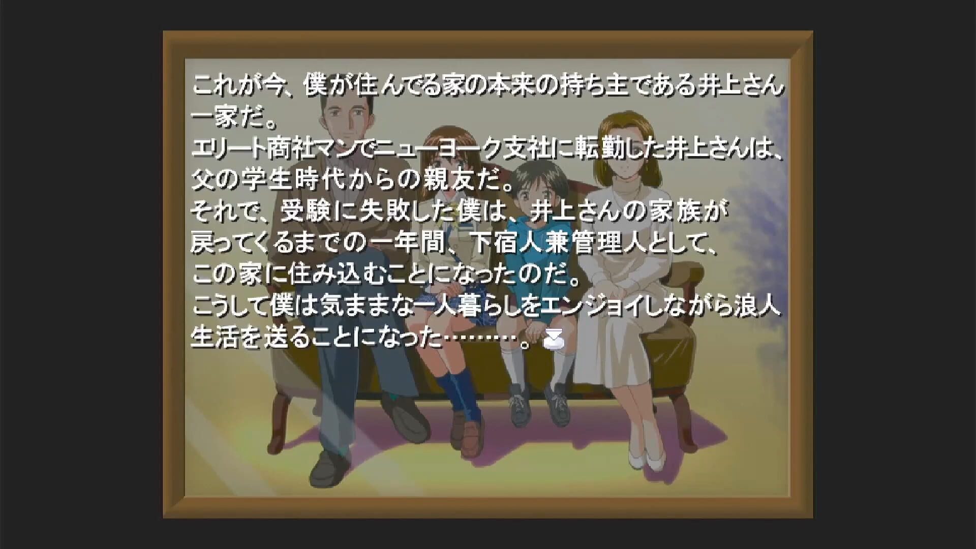 Screenshot for Inoue Ryouko: Roommate
