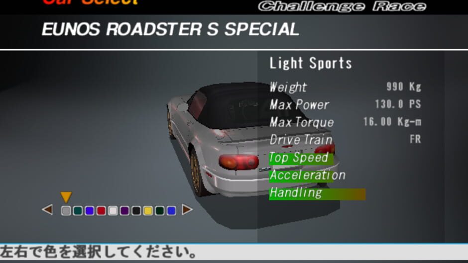 Screenshot for Touge R