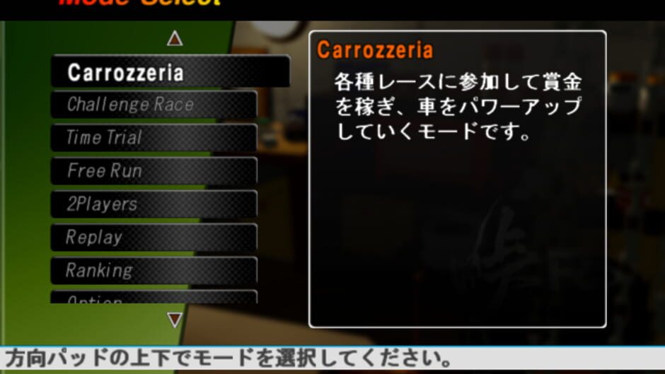 Screenshot for Touge R