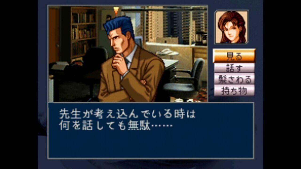 Screenshot for Tantei Jinguji Saburo: Mikan no Report