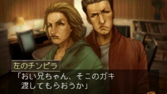 Screenshot for Tantei Jinguji Saburo: Tomoshibi ga Kienu Ma ni