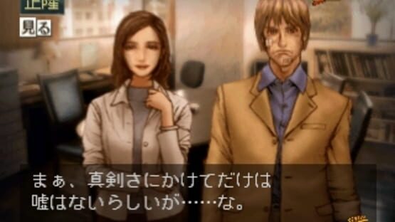 Screenshot for Tantei Jinguji Saburo: Tomoshibi ga Kienu Ma ni