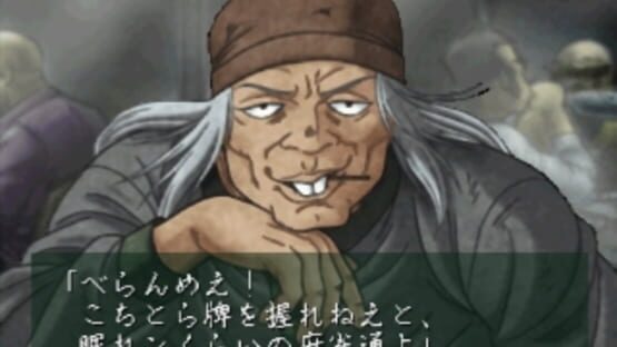 Screenshot for Urawaza Mahjong: Korette Tenwatte Yatsukai