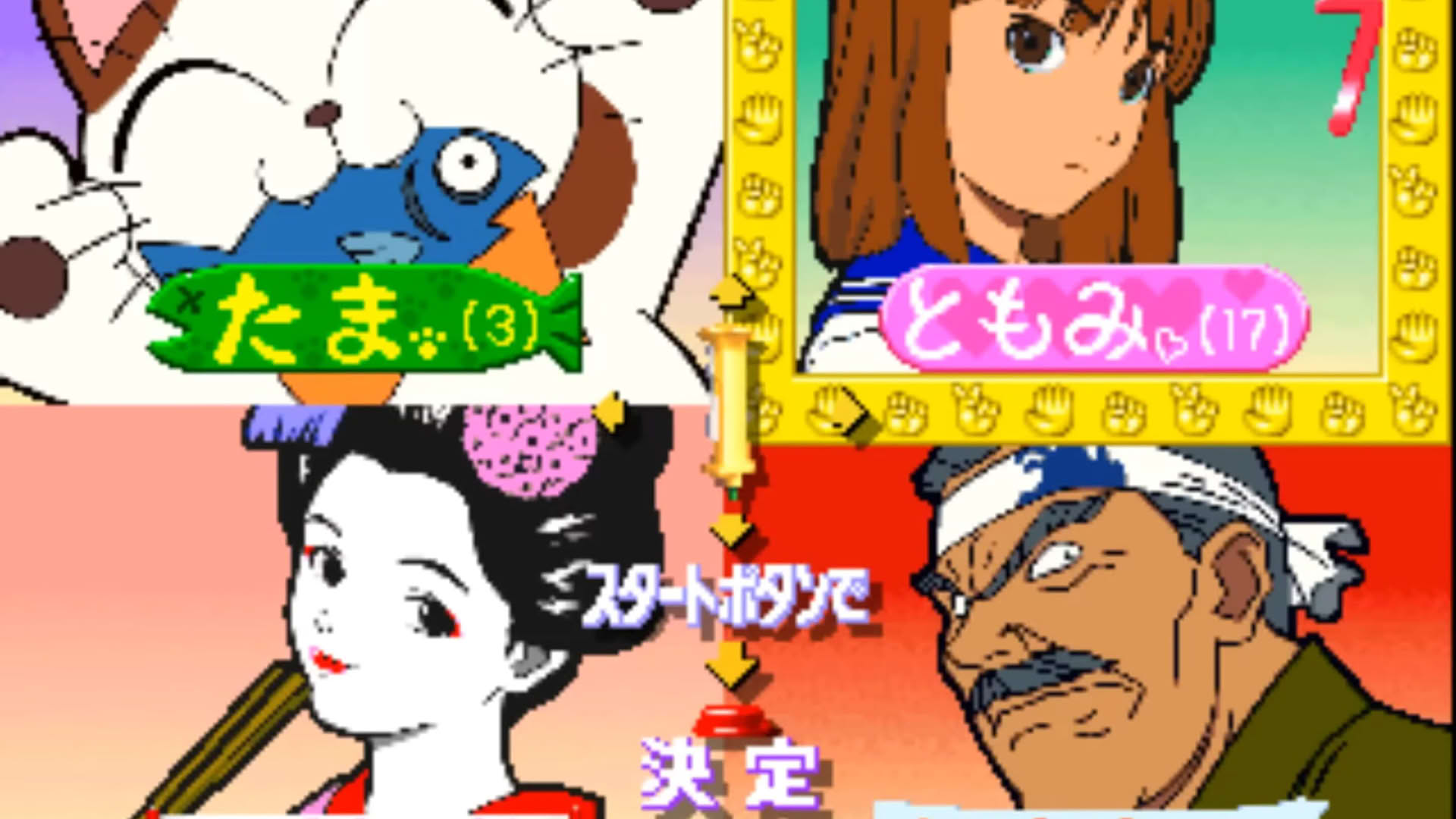 Screenshot for Janken Game Acchi Muite Hoi!