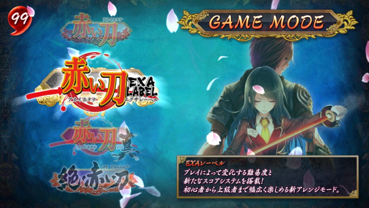 Screenshot for Crimson Katana Exa Label