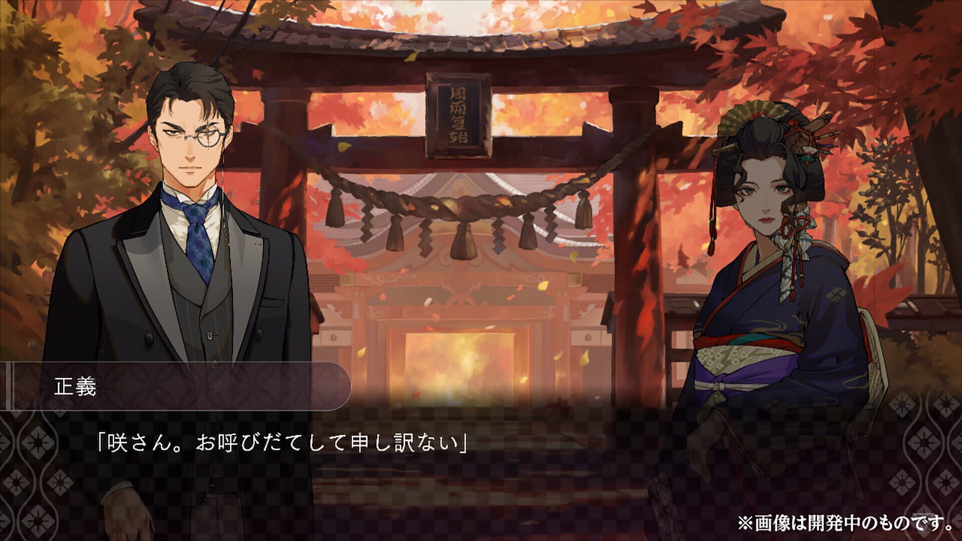 Screenshot for Dusk Index: Gion