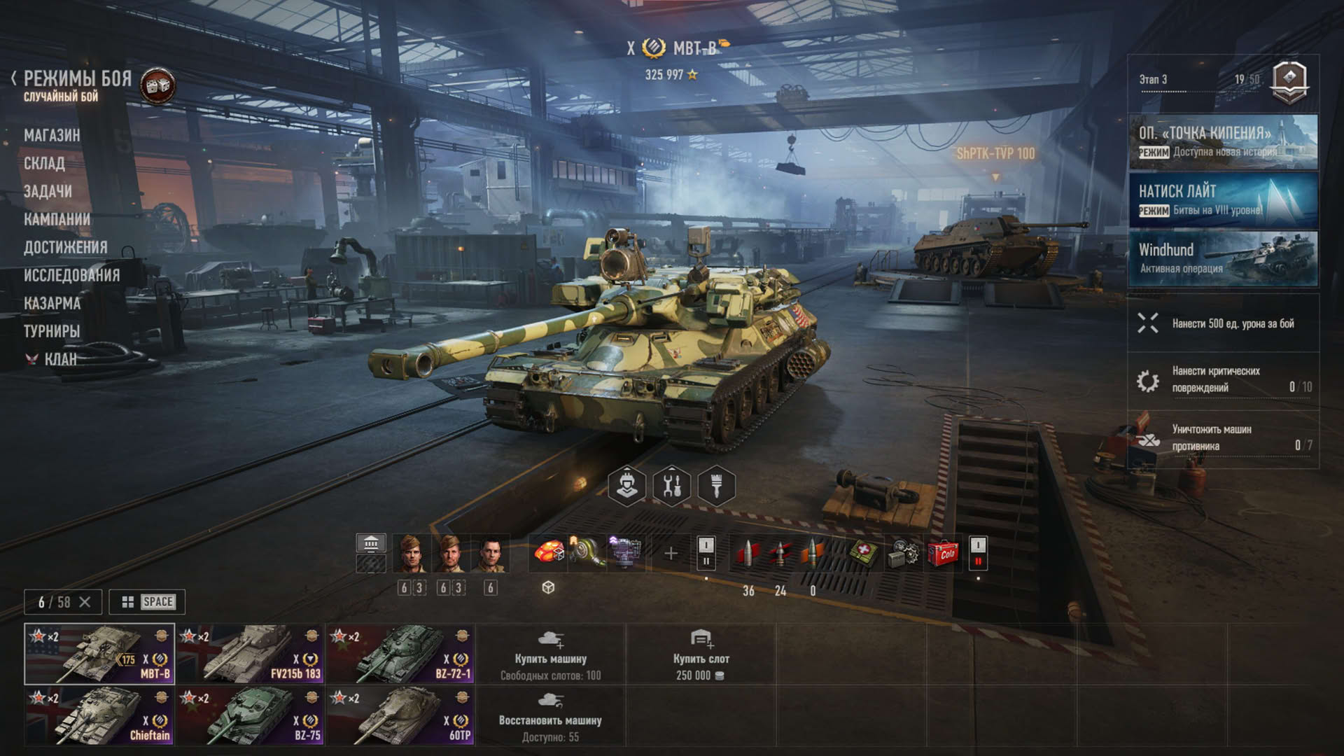 Screenshot for World of Tanks