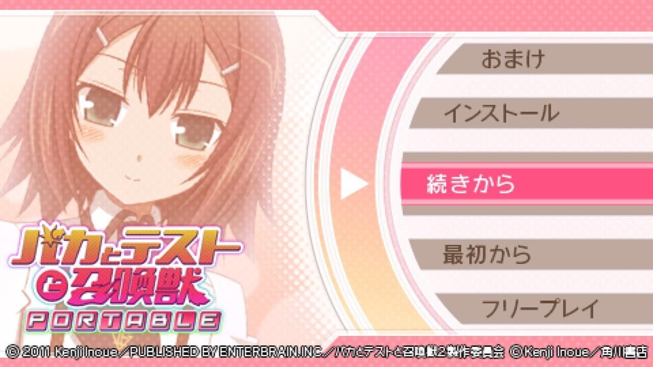Screenshot for Baka to Test to Shoukanjuu Portable
