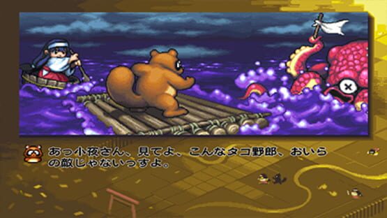 Screenshot for Pocky & Rocky Reshrined