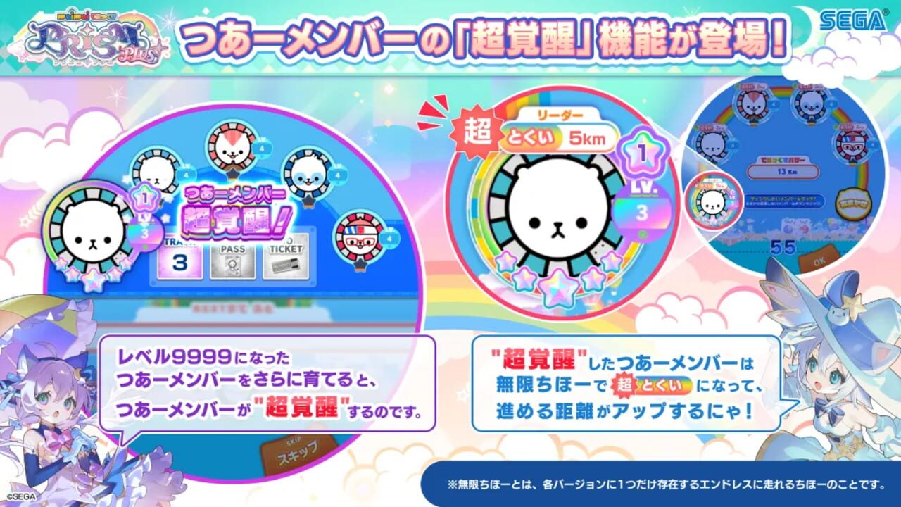 Screenshot for Maimai DX Prism Plus