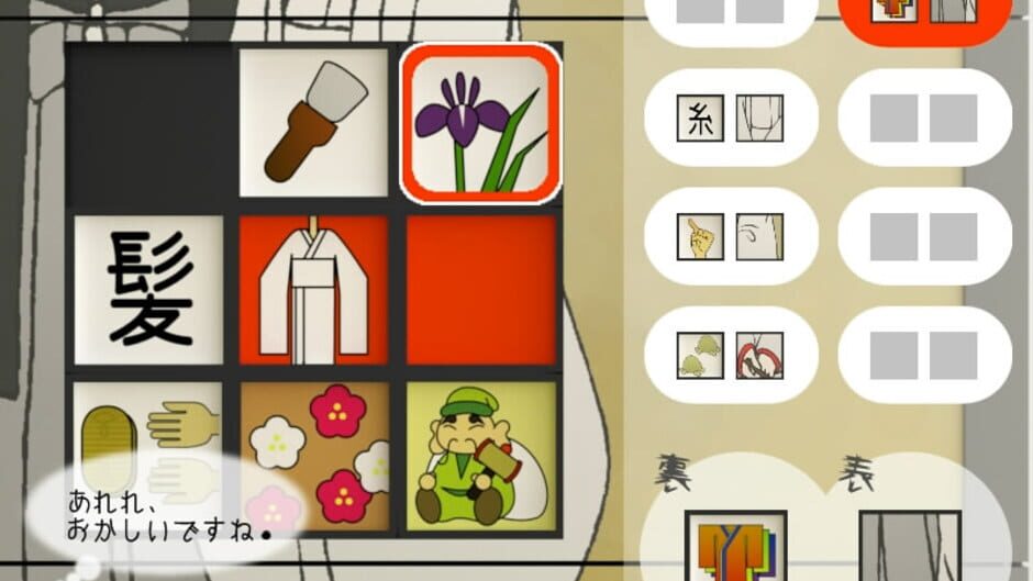 Screenshot for Mayonaka Mayoi Ga