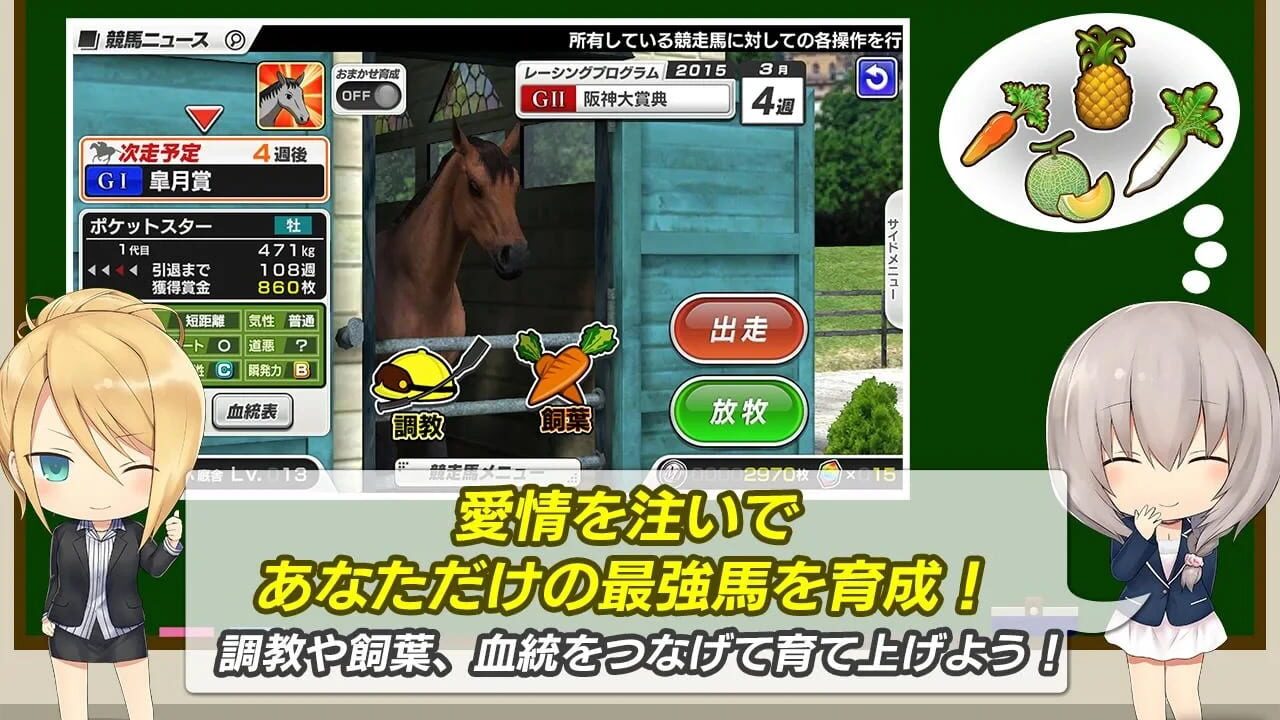 Screenshot for StarHorse Pocket