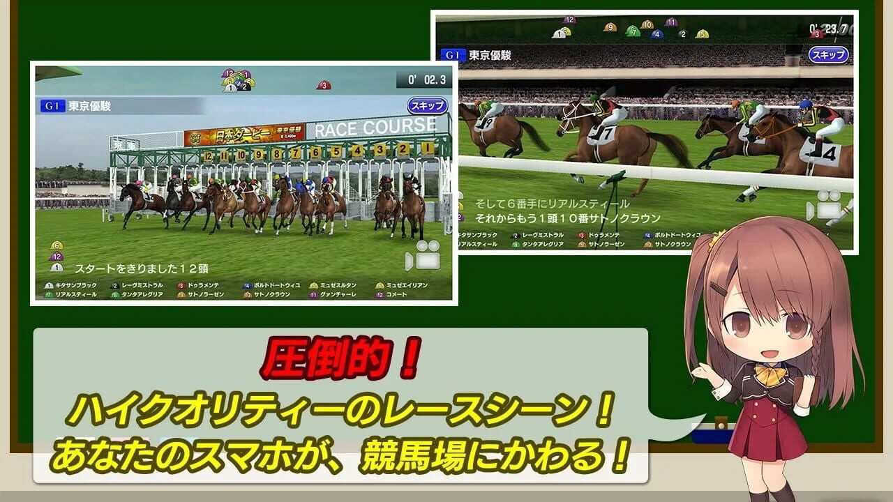 Screenshot for StarHorse Pocket