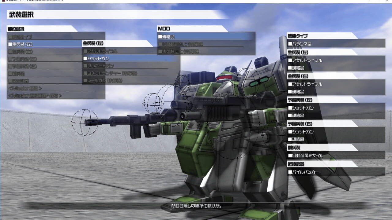 Screenshot for Juutatsu Kihei Drag-Arms