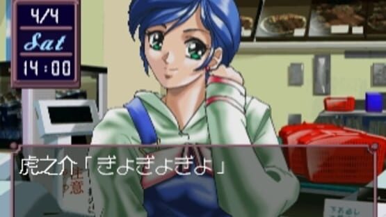 Screenshot for Dream Generation: Koi Ka? Shigoto Ka!?