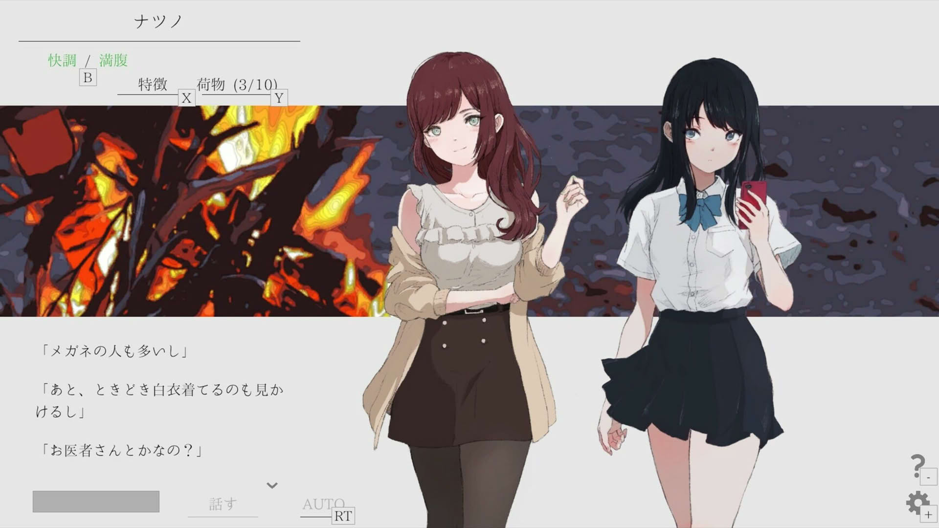Screenshot for Natsuno-Kanata: Beyond Summer