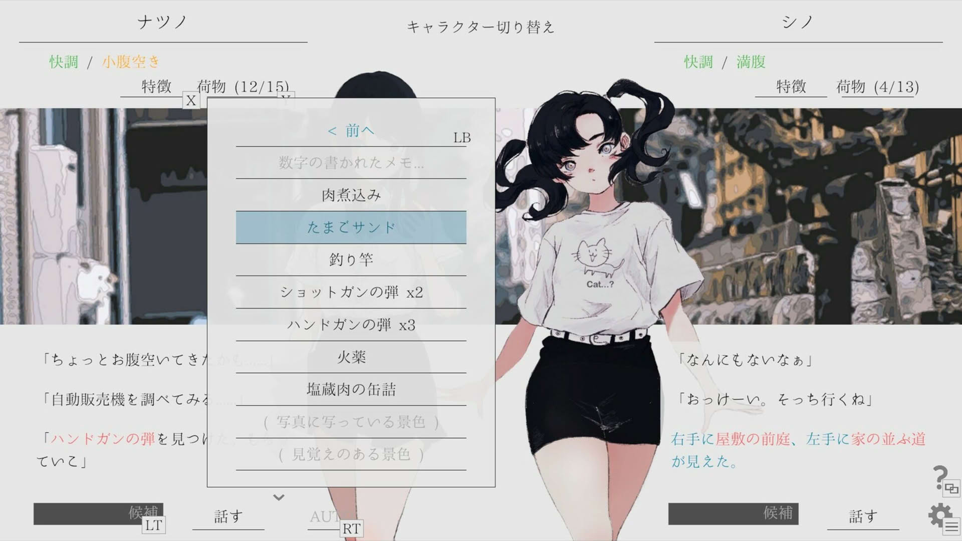 Screenshot for Natsuno-Kanata: Beyond Summer