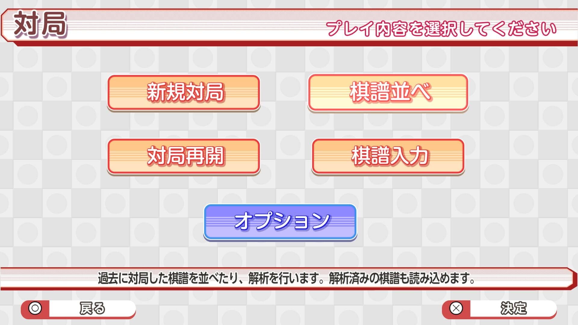 Screenshot for Ginsei Igo: AI Teaches You How to Play Go