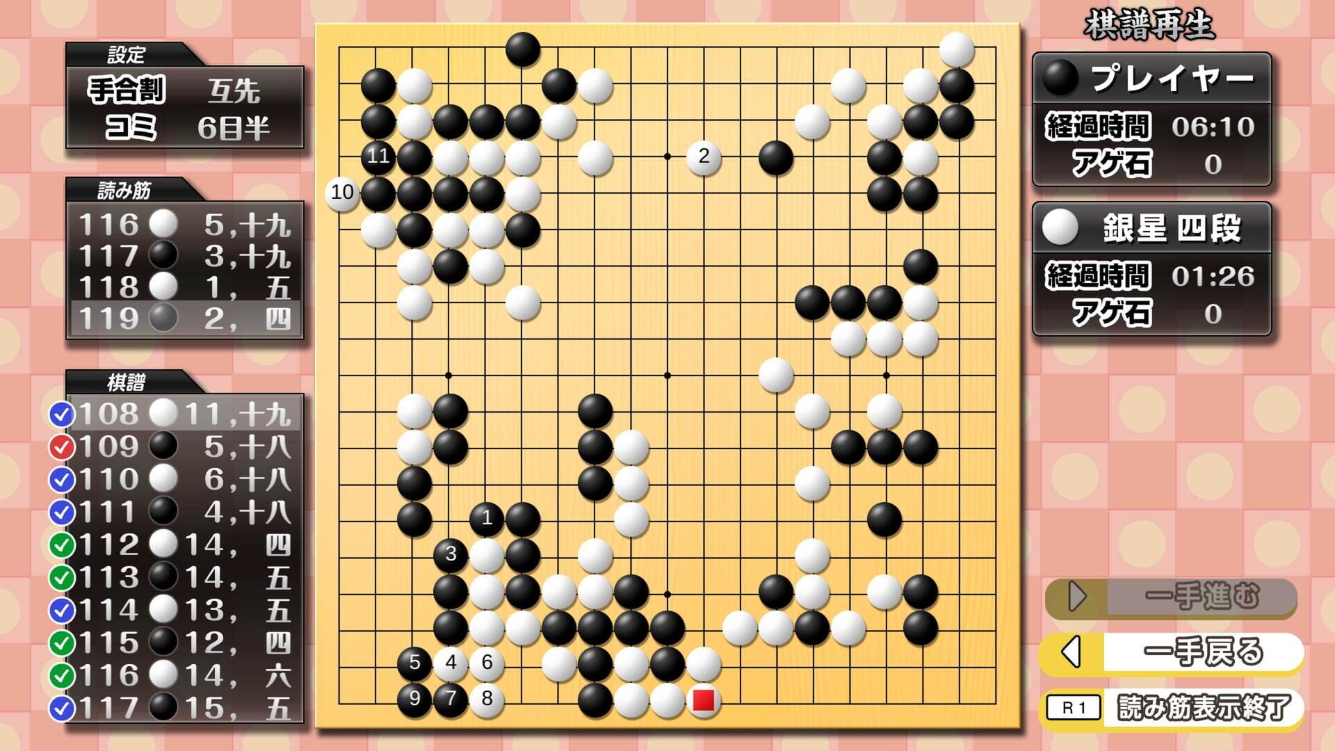 Screenshot for Ginsei Igo: AI Teaches You How to Play Go