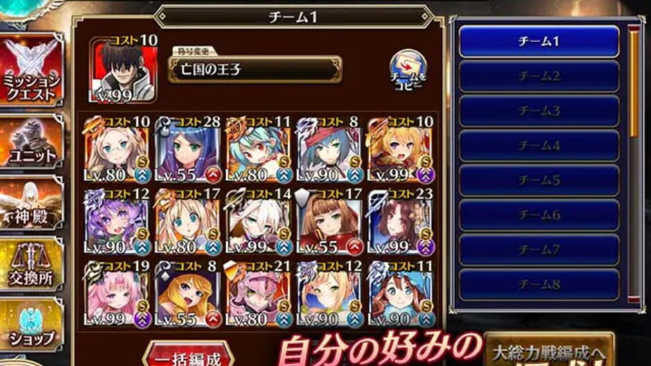 Screenshot for Sennen Sensou Aigis