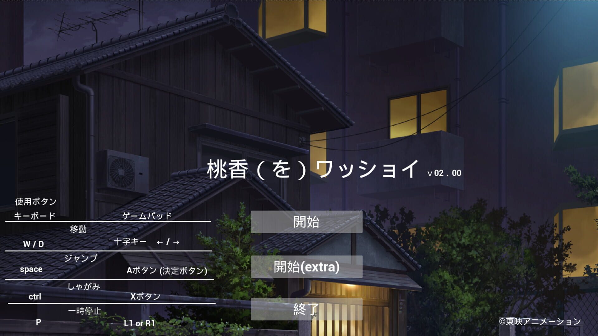 Screenshot for Momoka (wo) Wasshoi