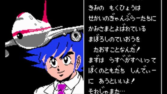 Screenshot for $1,000,000 Kid: Maboroshi no Teiou-hen