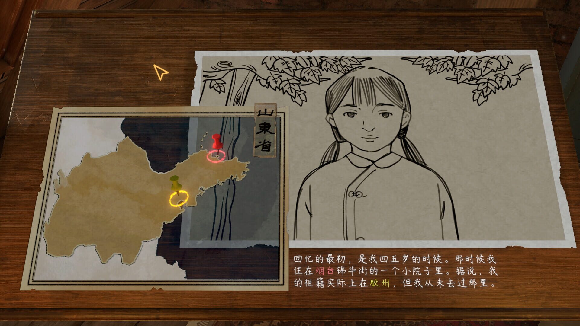 Screenshot for Since 1935