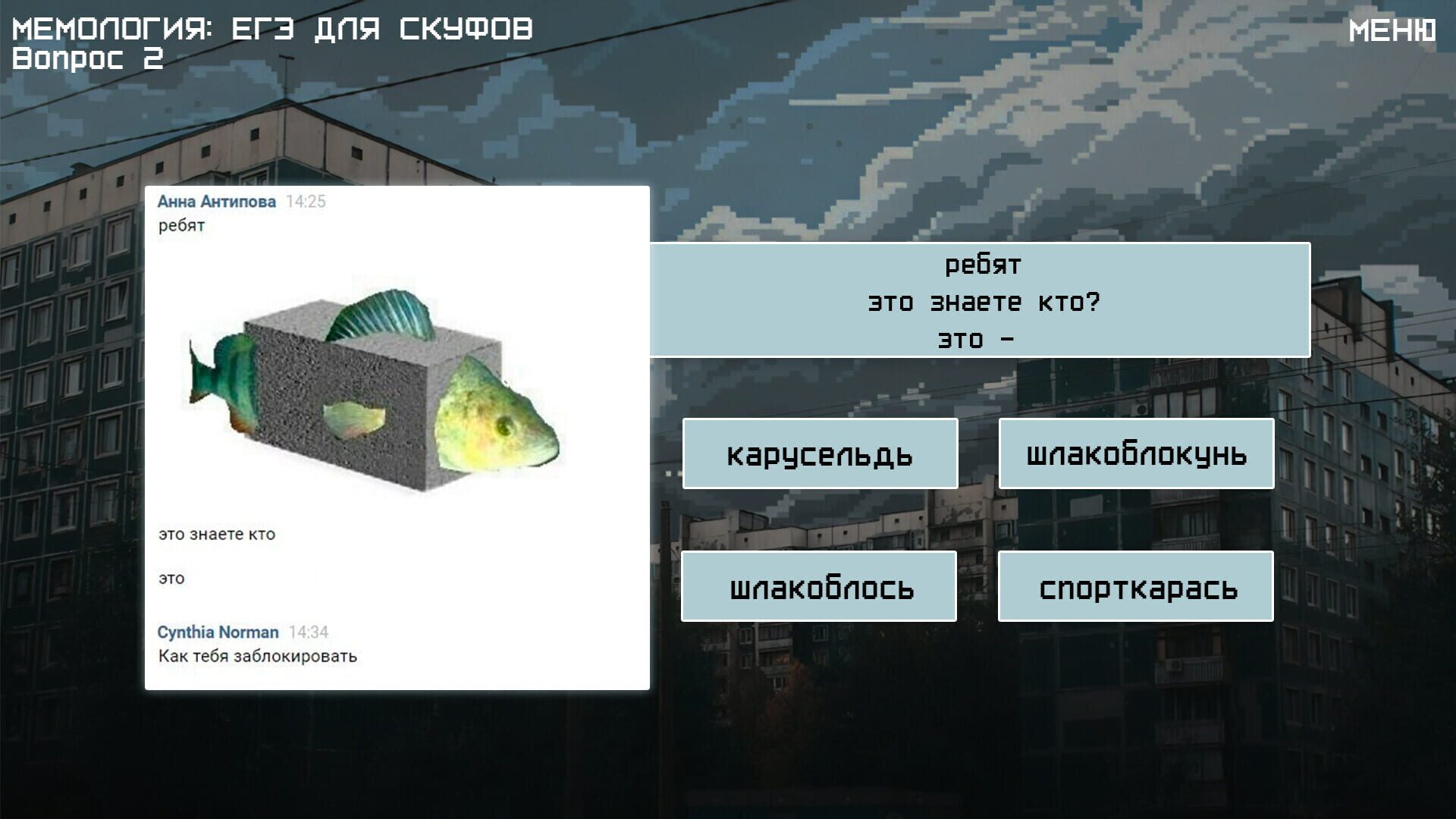 Screenshot for Memology 2: Old Times