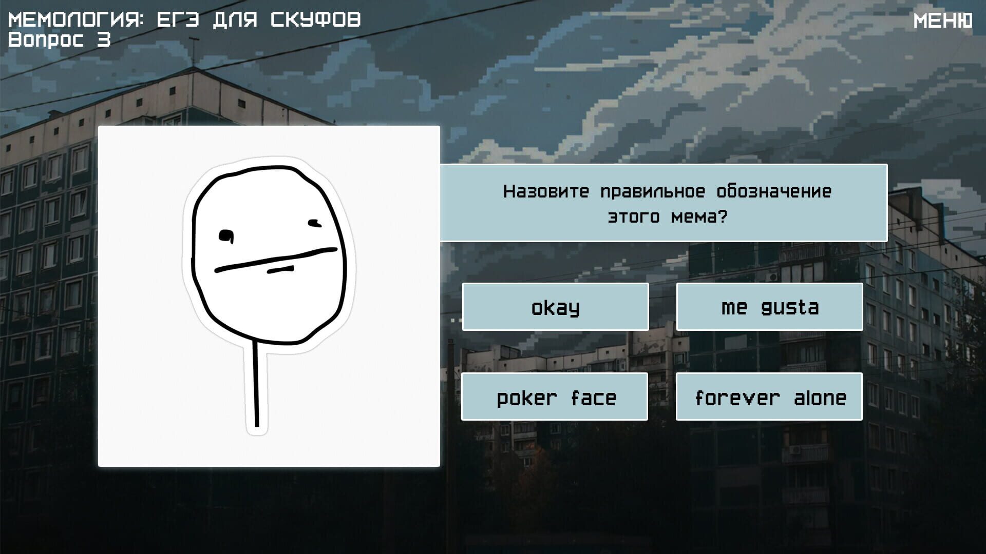 Screenshot for Memology 2: Old Times