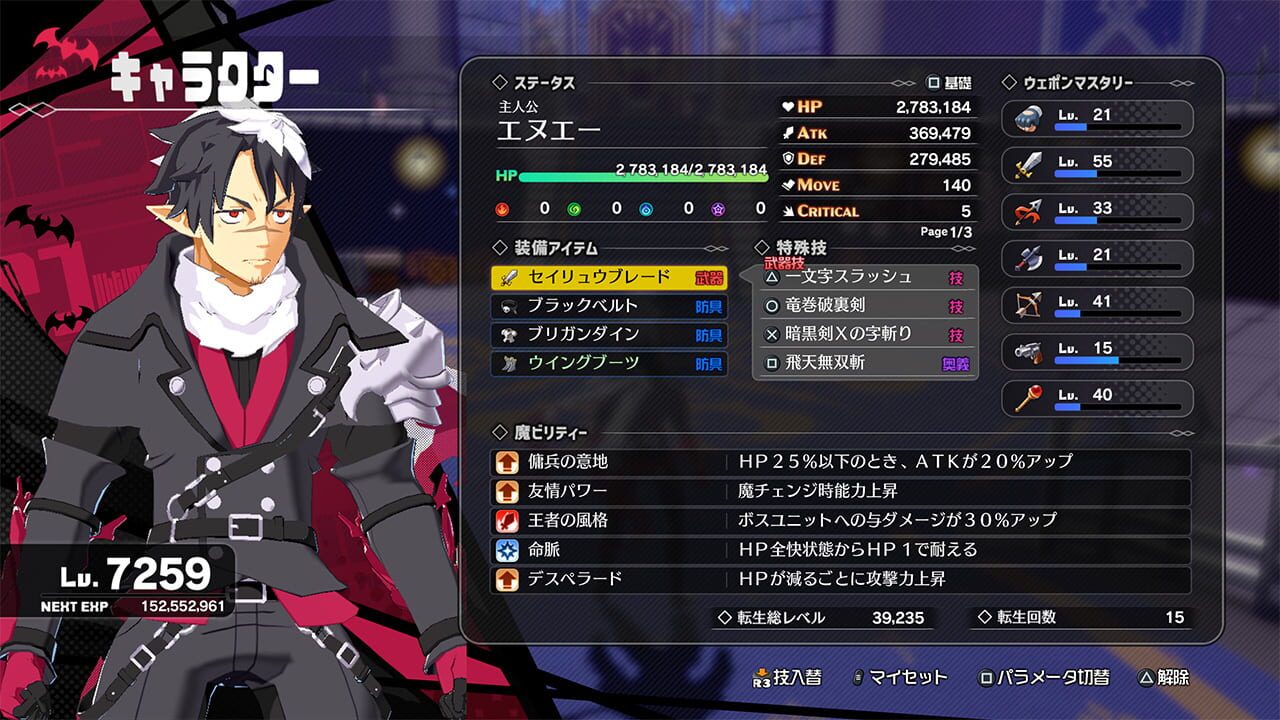 Screenshot for Disgaea Mayhem