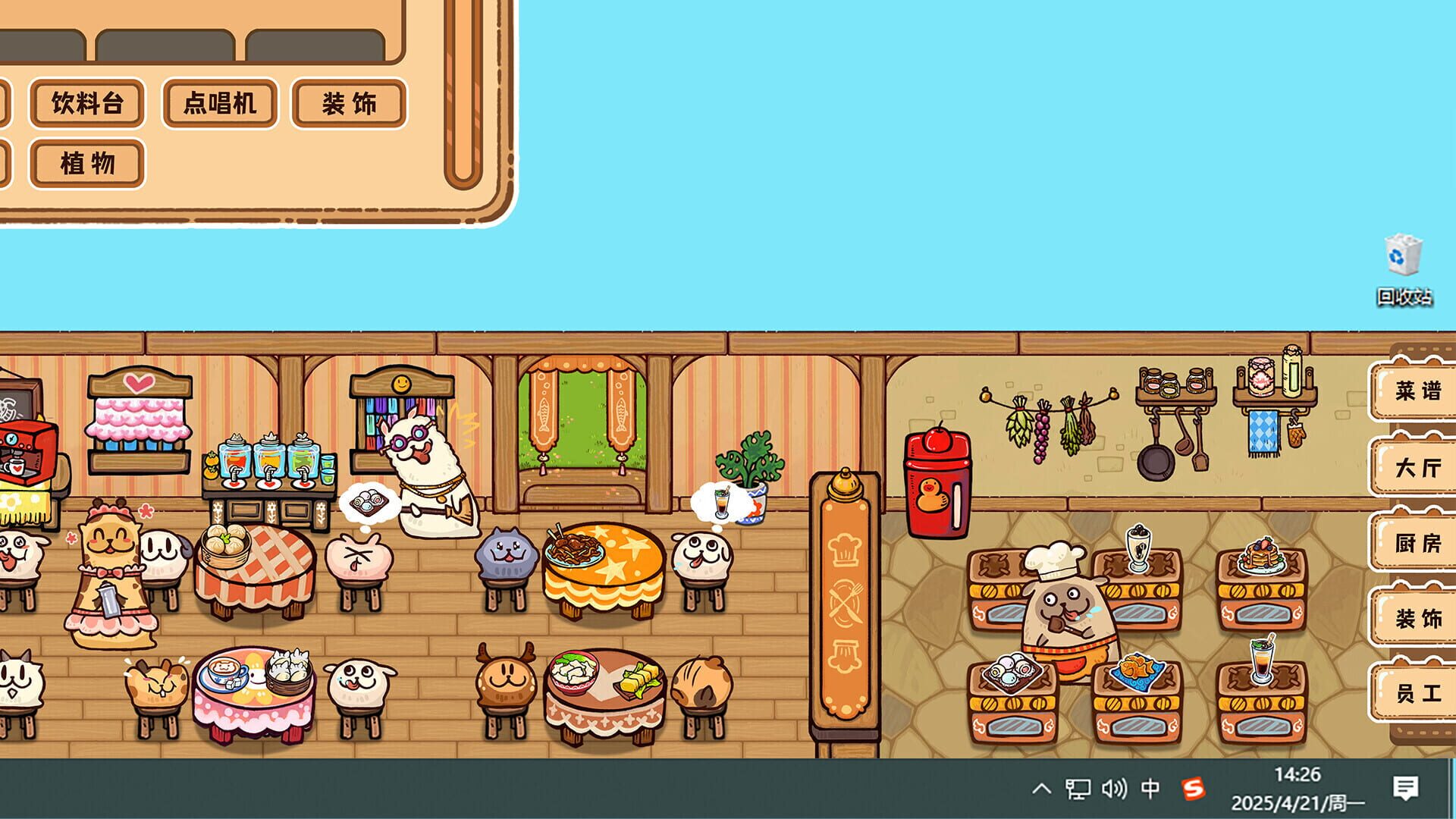 Screenshot for Fluffy Kitchen Saga