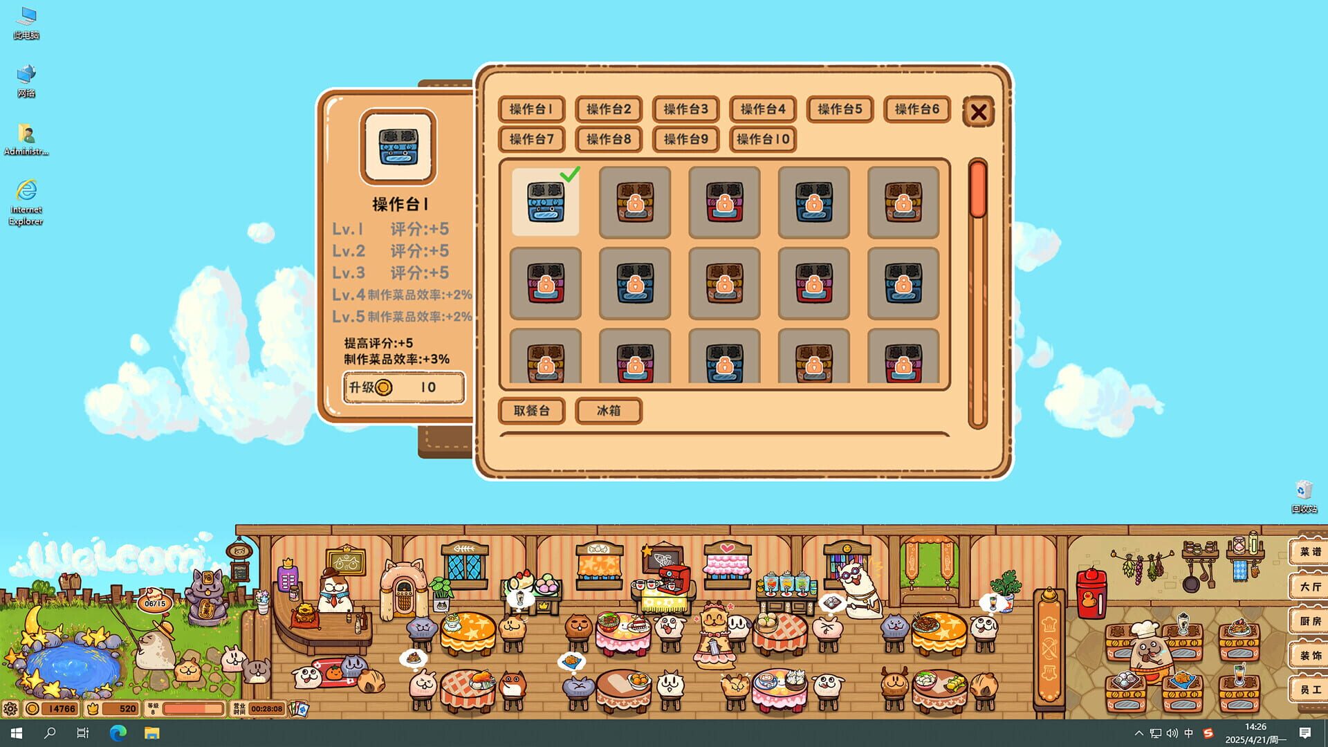 Screenshot for Fluffy Kitchen Saga