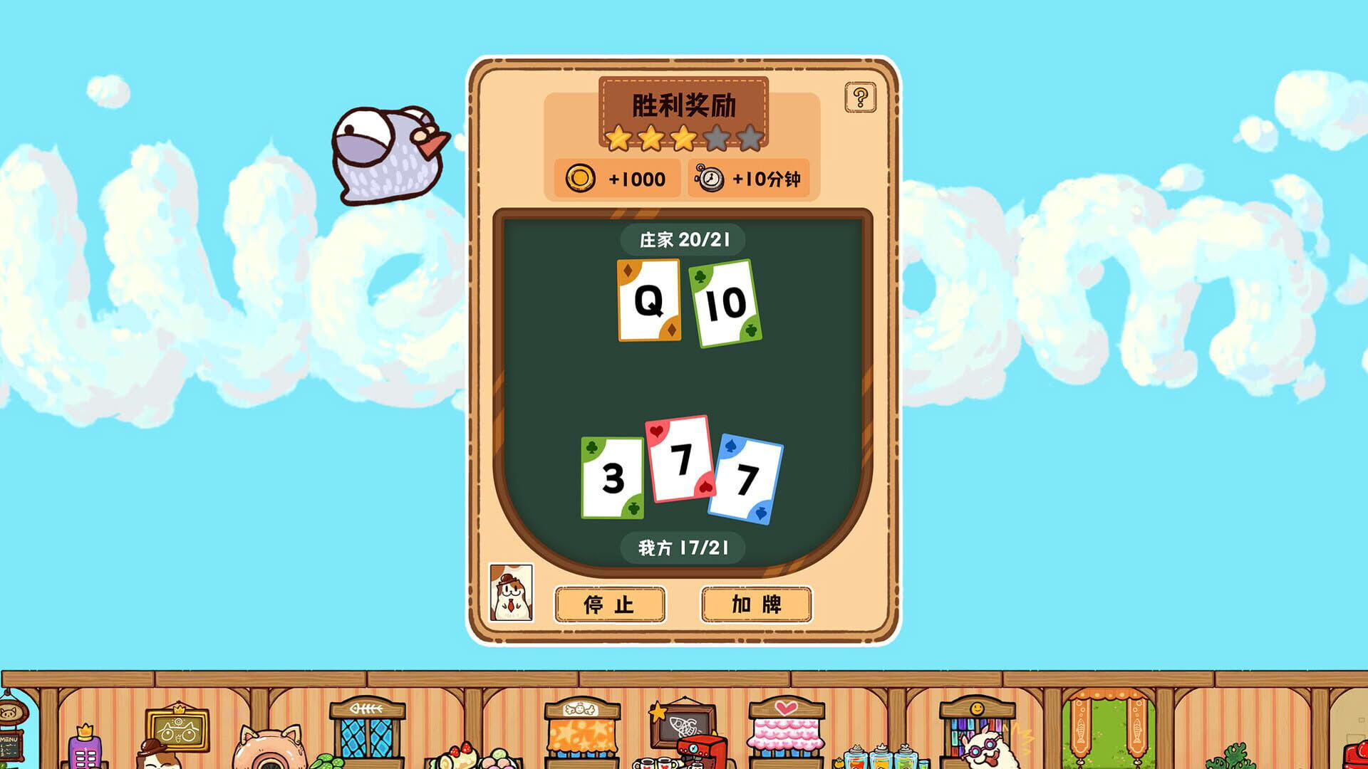 Screenshot for Fluffy Kitchen Saga