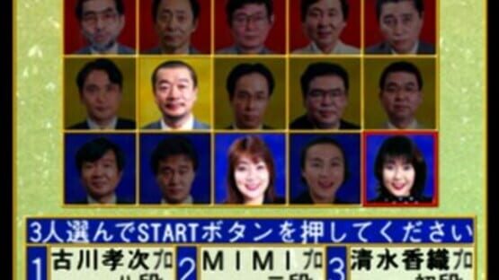 Screenshot for Nihon Pro Mahjong Renmei Kounin: Honkaku Pro Mahjong: Shin Tetsuman